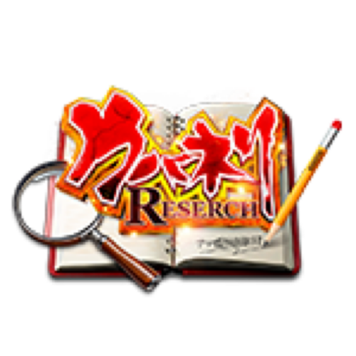カバネリRESEARCH