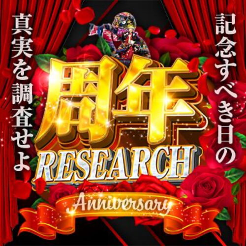 周年・リニューアル取材