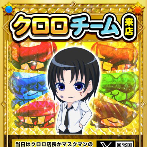 クロロチーム