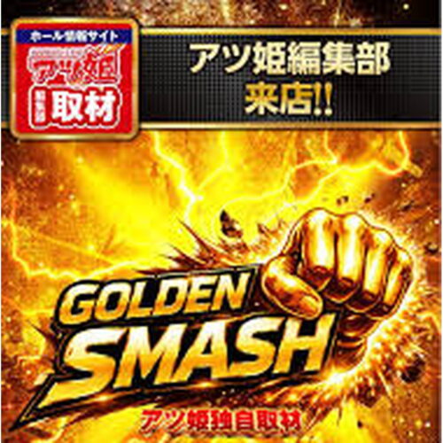 GOLDEN SMASH