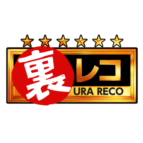 裏レコ
