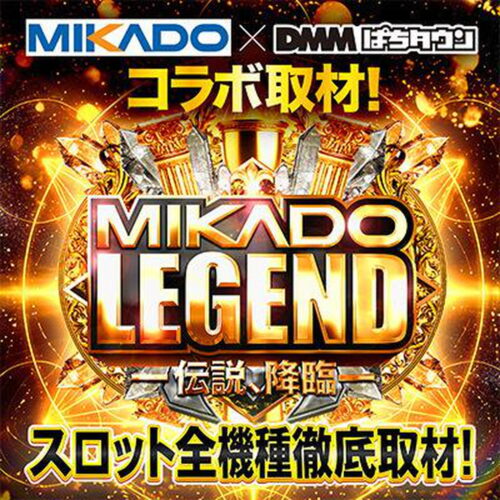 MIKADO LEGEND