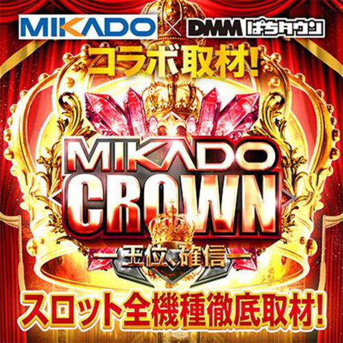 MIKADO CROWN