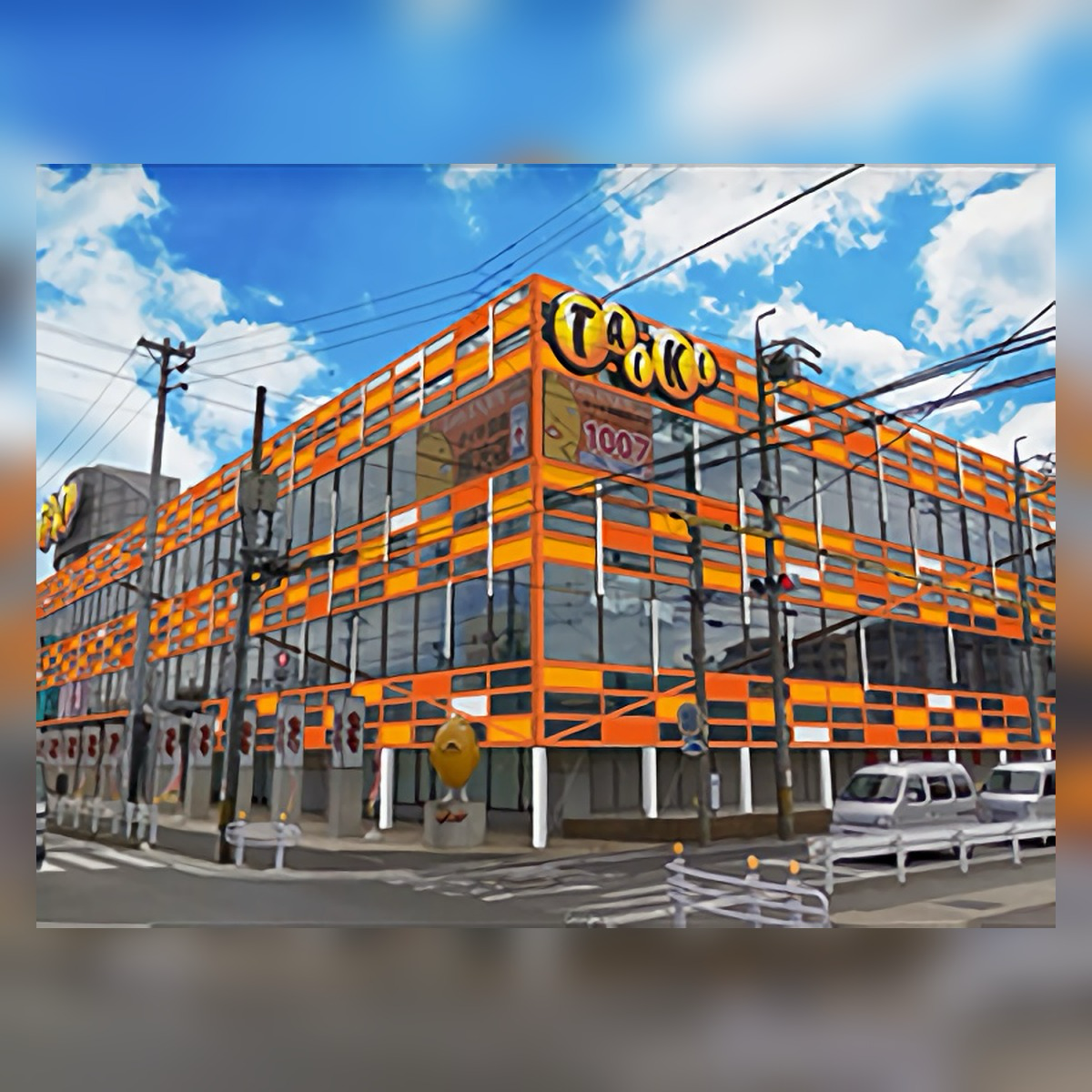 タイキ豊橋藤沢店
