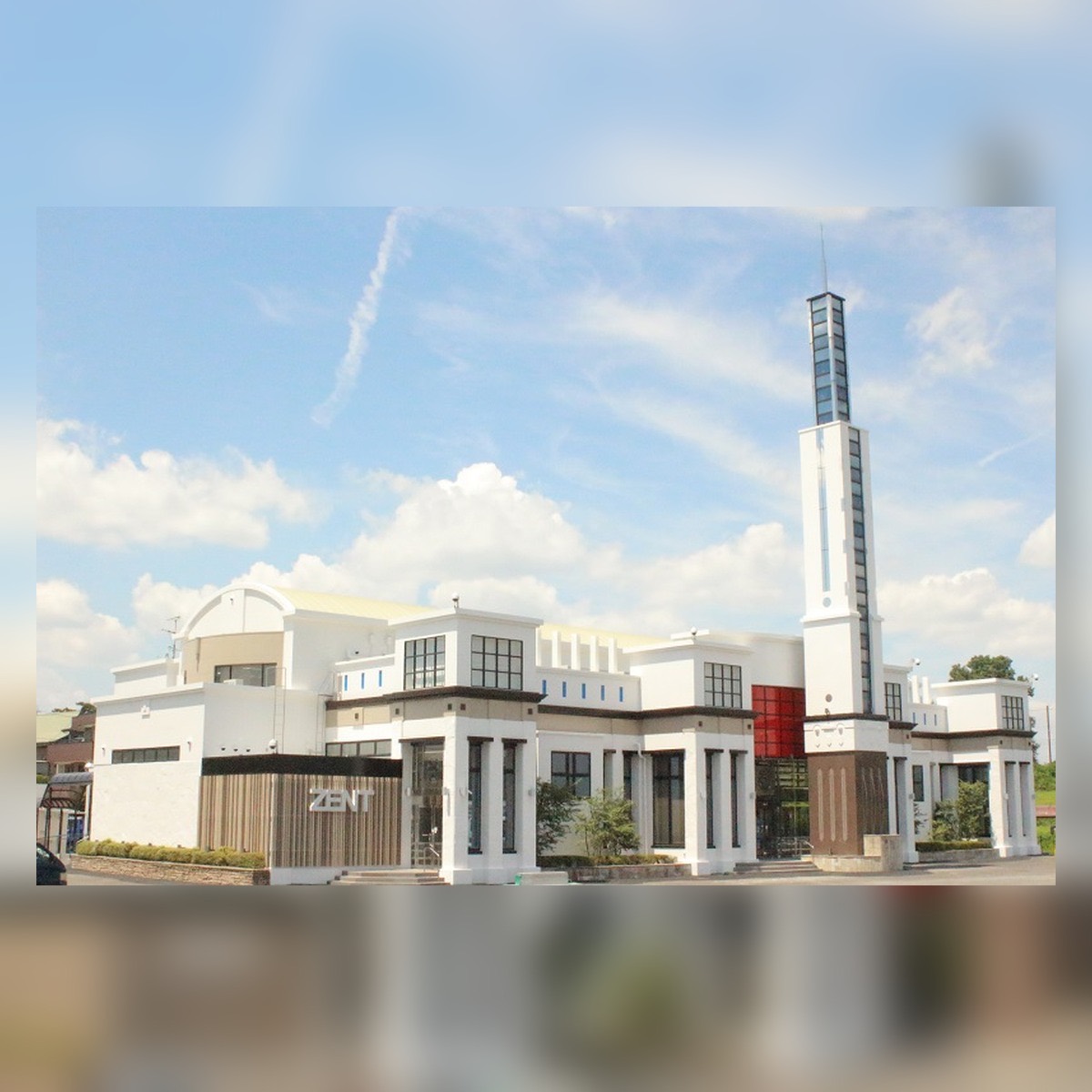 ZENT大清水店