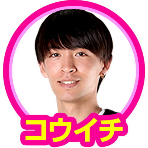 コウイチ