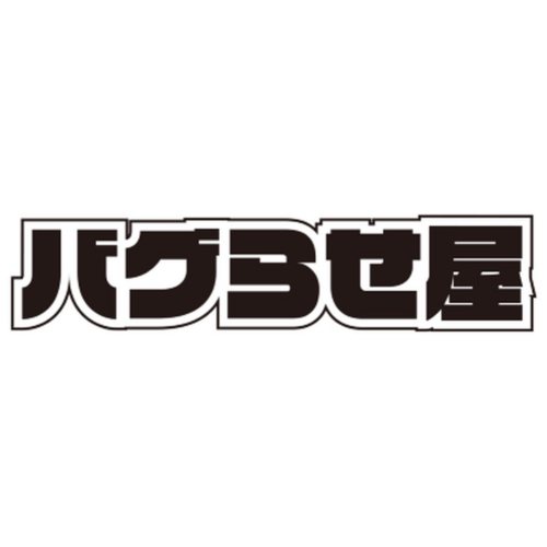 ばぐらせ屋