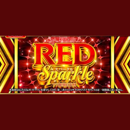 RED Sparkle