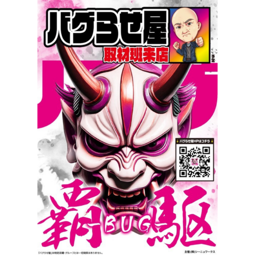 覇駆