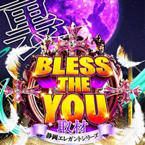 裏BLESS THE YOU取材_静岡