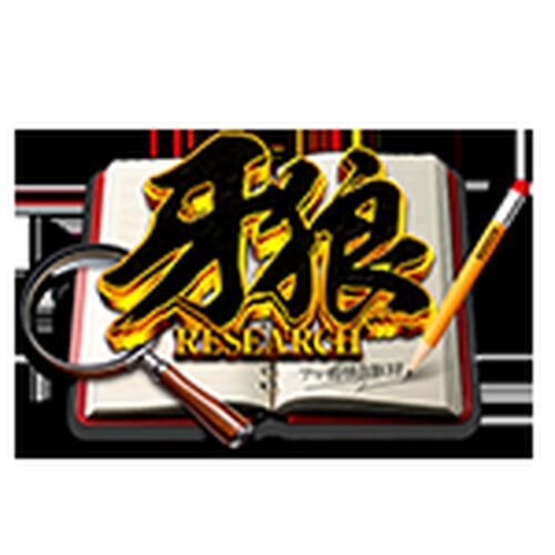 牙狼RESEARCH